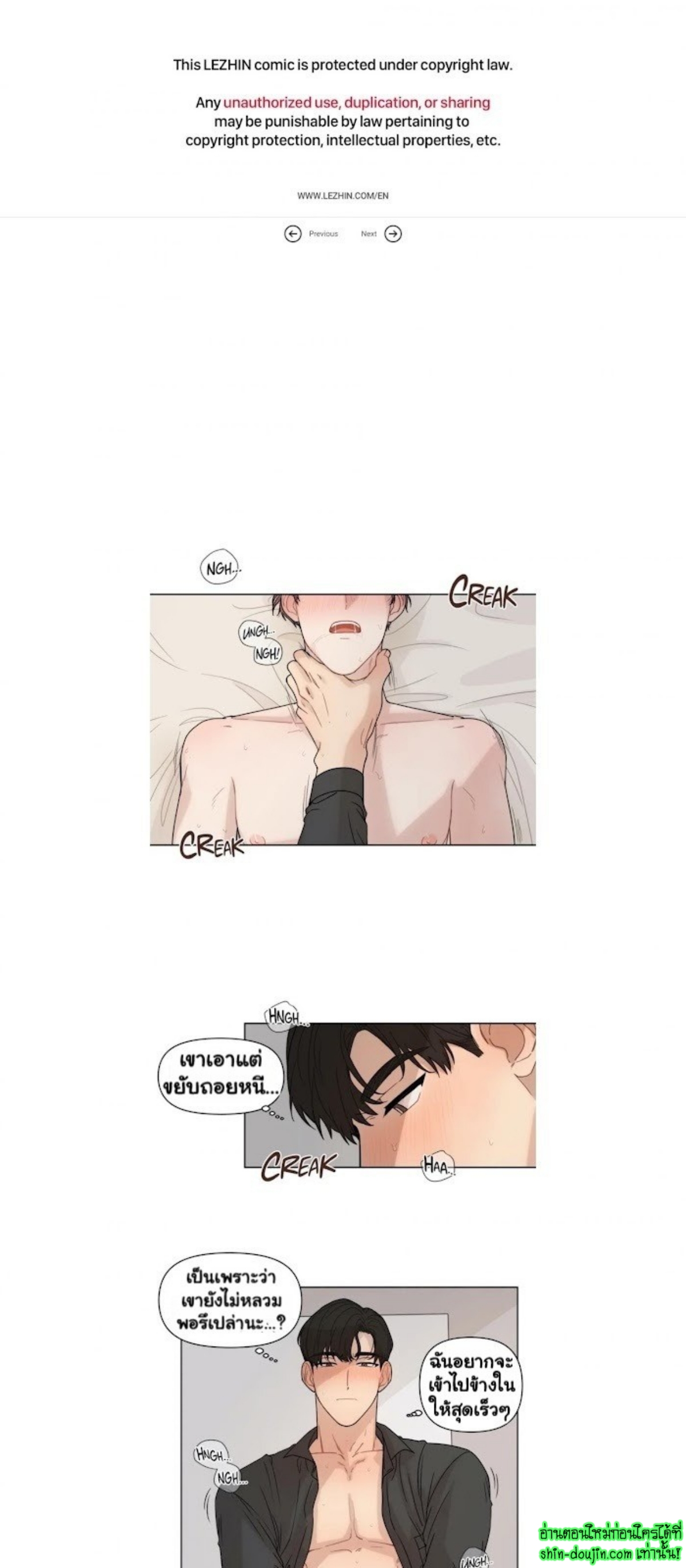 Sweet As Hell EP 1